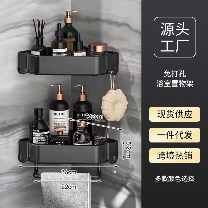 Hotel Bathroom Triangle Storage Rack Household Toilet Wall-Mounted Storage Rack Bathroom Double-Layer Punch-Free Corner Rack