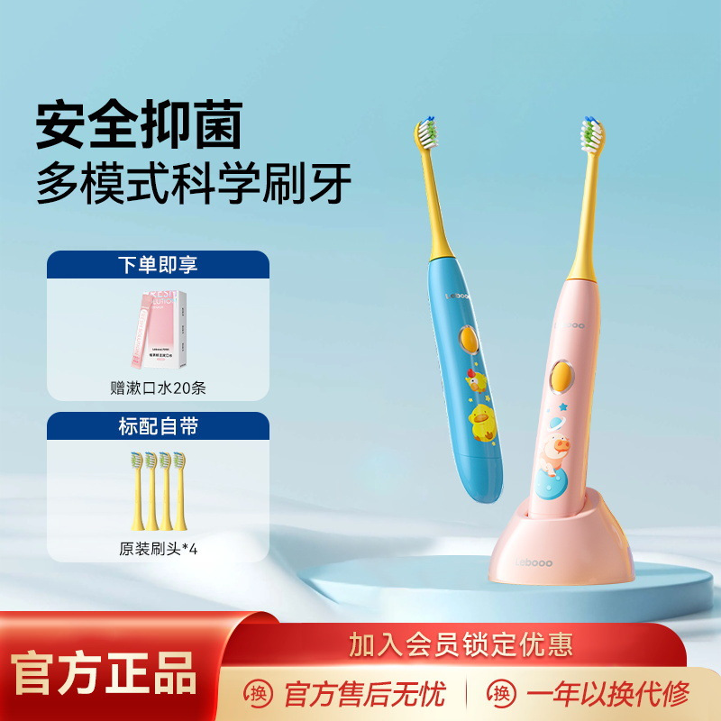 Lebooo Kidsren's Electric Toothbrush 3 to 12 Years Old and Above 6 Years Old Yoyo Fully Automatic Intelligent Sonic