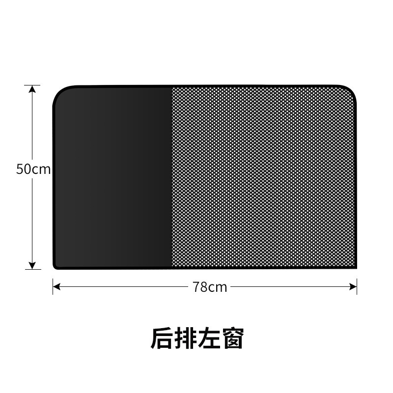 Car Sunscreen Breathable Mesh: Qìchē Car curtains - vertical-stitching-rear-left