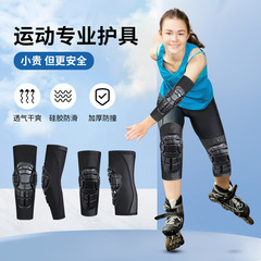 Wholesale children's basketball knee pads and elbow pads PU anti-collision roller skating protective gear cycling football running warm sports knee pads