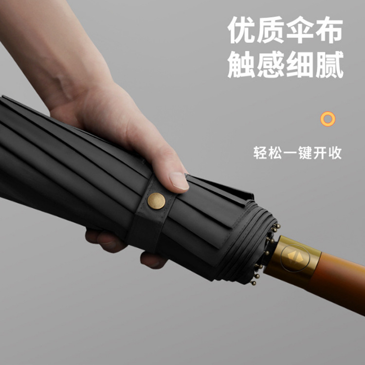 全自动原木柄12骨三折雨伞男士商务加大号折叠晴雨两用广告礼品伞