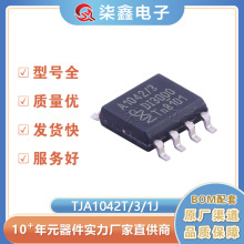 ԭ�b��Ʒ TJA1042T/3/1J A1042/3 SOP-8 ����CAN�հl��оƬ