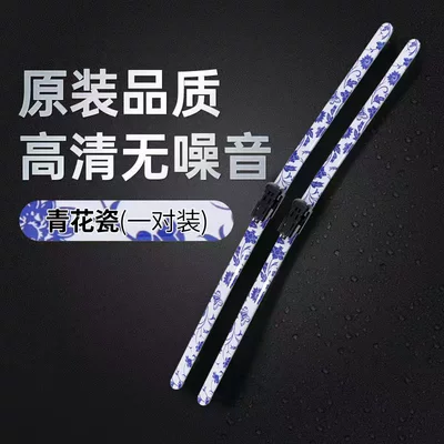 Colorful Carbon Fiber Wipers in Pink, Yellow, Blue, White, Orange, Purple, and Multi-Colors Suitable for All Car Models (Wiper) - a-pair-of-blue-and-white-porcelain-remark-the-model-year-when-placing-an-order