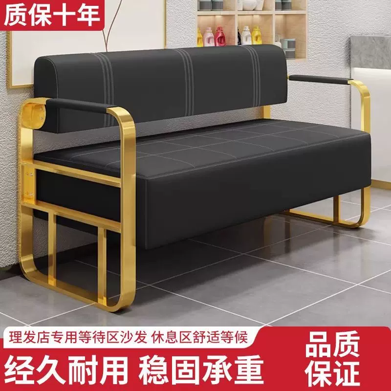 网红理发店沙发等候椅发廊专用轻奢美发店休息区不锈钢长条沙发椅