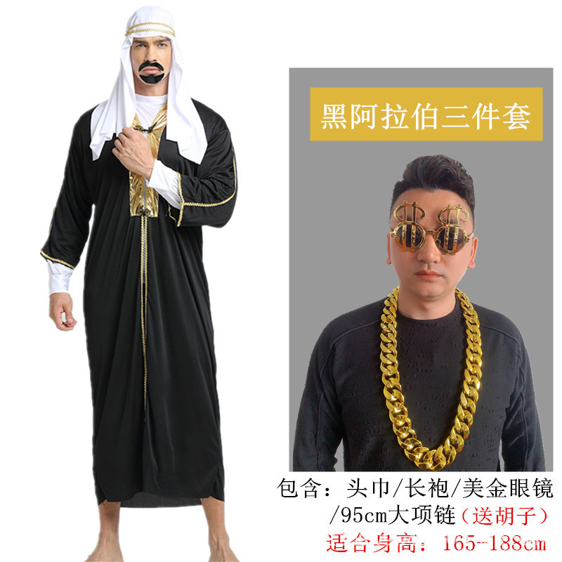 Черные арабские очки для взрослых, ожерелье, 95см