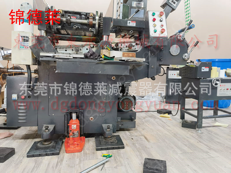 楼上设备防振垫，JEDLA标签模切机减震脚找东永源