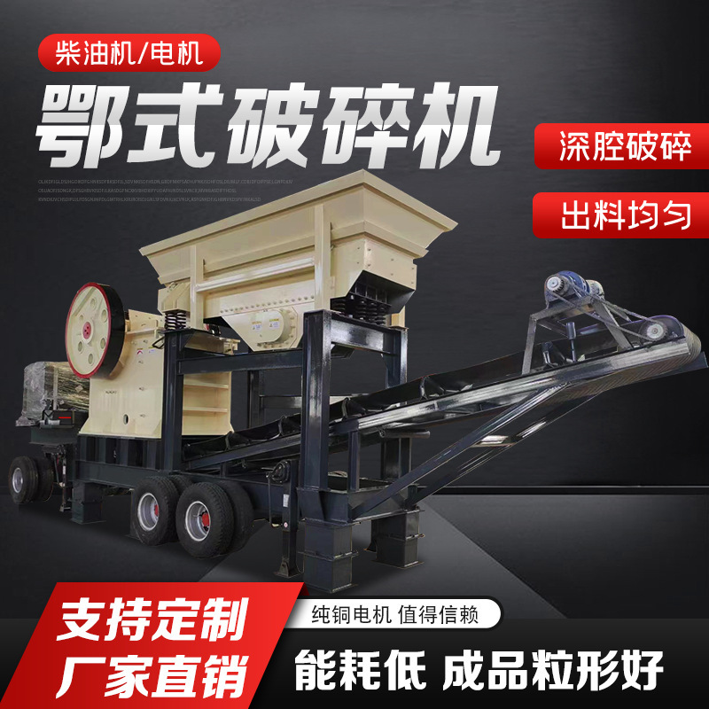Mobile Jaw Crusher Rock Granite Crushing Station Stone Crushing Machine Production Line Construction Waste Crusher Mobile Jaw Crusher Rock Granite Crushing Station Stone Crushing Machine Production Line Construction Waste Crusher