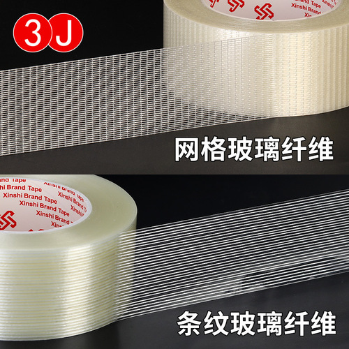Transparent fiberglass tape striped mesh single-sided sealing tape high-viscosity wear-resistant heavy object binding and fixing tape