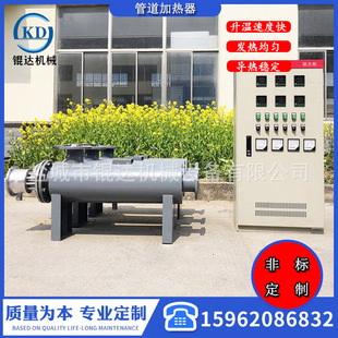 Industrial Pipeline Heater Compressed Air Nitrogen Heating Furnace Instant Water Circulation Thermal Oil Fluid Heater
