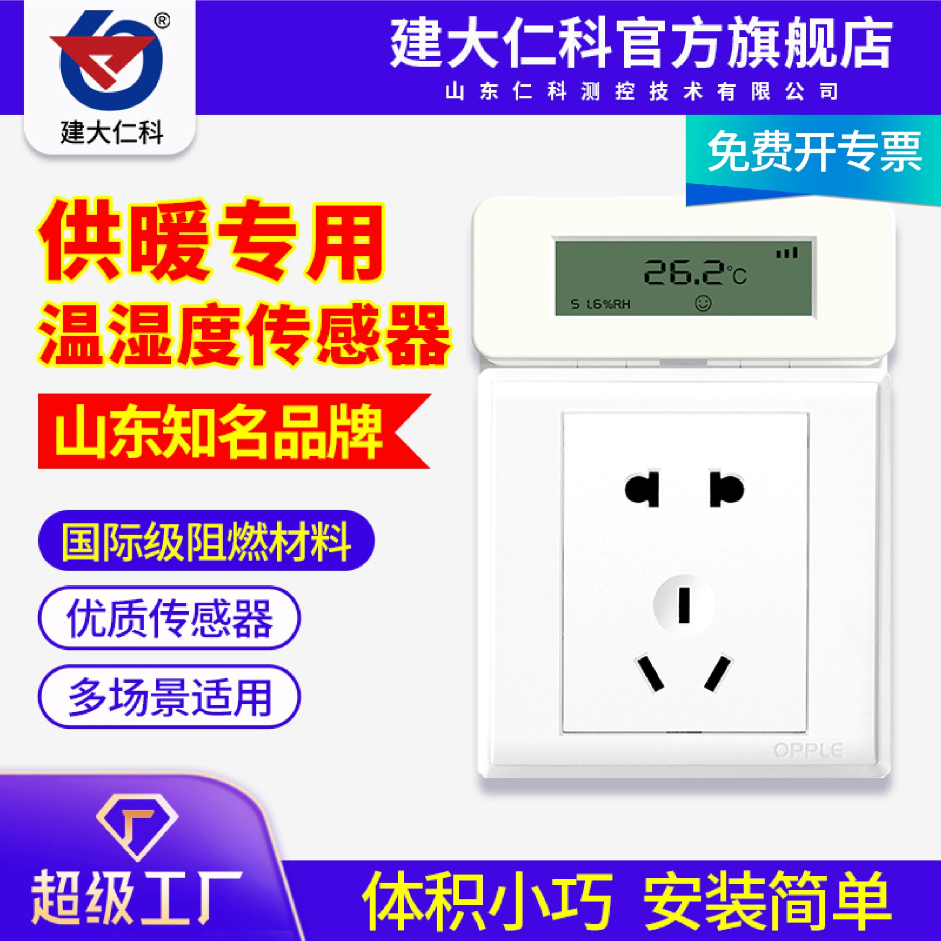 Датчик температуры и влажности промышленного класса огнестойкость точность измерения нагрева отопления NBROT коммуникационный датчик температуры и влажности