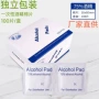 卫生杀菌清洁一次性包装