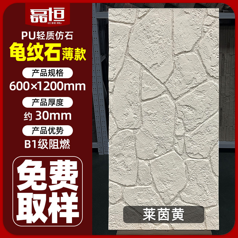 Panel de pared de imitación piedra PU con patrón de tortuga, ligero, para revestimiento exterior, losa grande con patrón continuo, imitación piedra hongo.