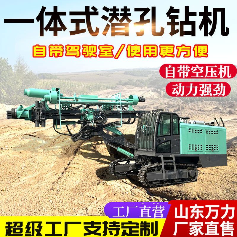 驾驶室一体式潜孔钻机履带式全液压潜孔钻机露天岩石钻孔打桩机