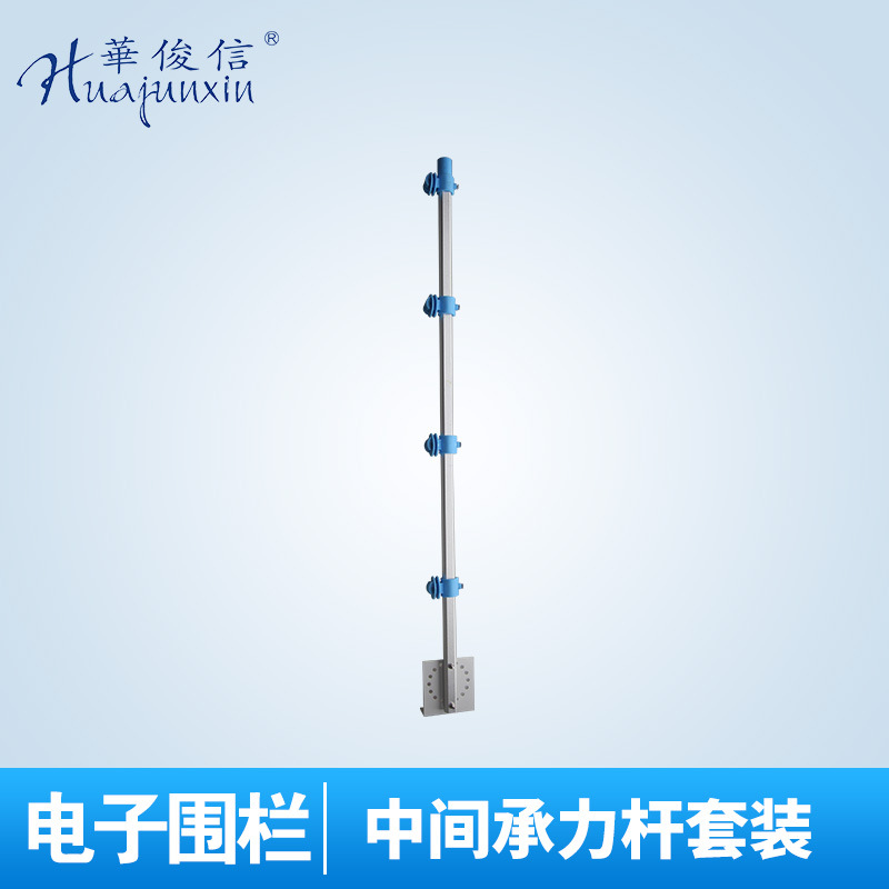 高压脉冲电子围栏报警系统电子围栏铝合金21mm中间承力杆全套配件