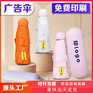 50% Fold Sun Umbrella Small Portable Pocket Capsule Umbrella Umbrella Women's Dual-Use Sunshade UV Protection Sunscreen Umbrella