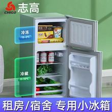志高冰箱家用双门小型迷你电冰箱宿舍家电节能冷藏冷冻电冰箱其他