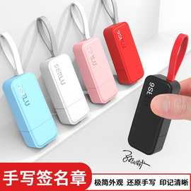 签名印章05*13MM光敏印章名字人名手写签字商务艺术签名印章批发