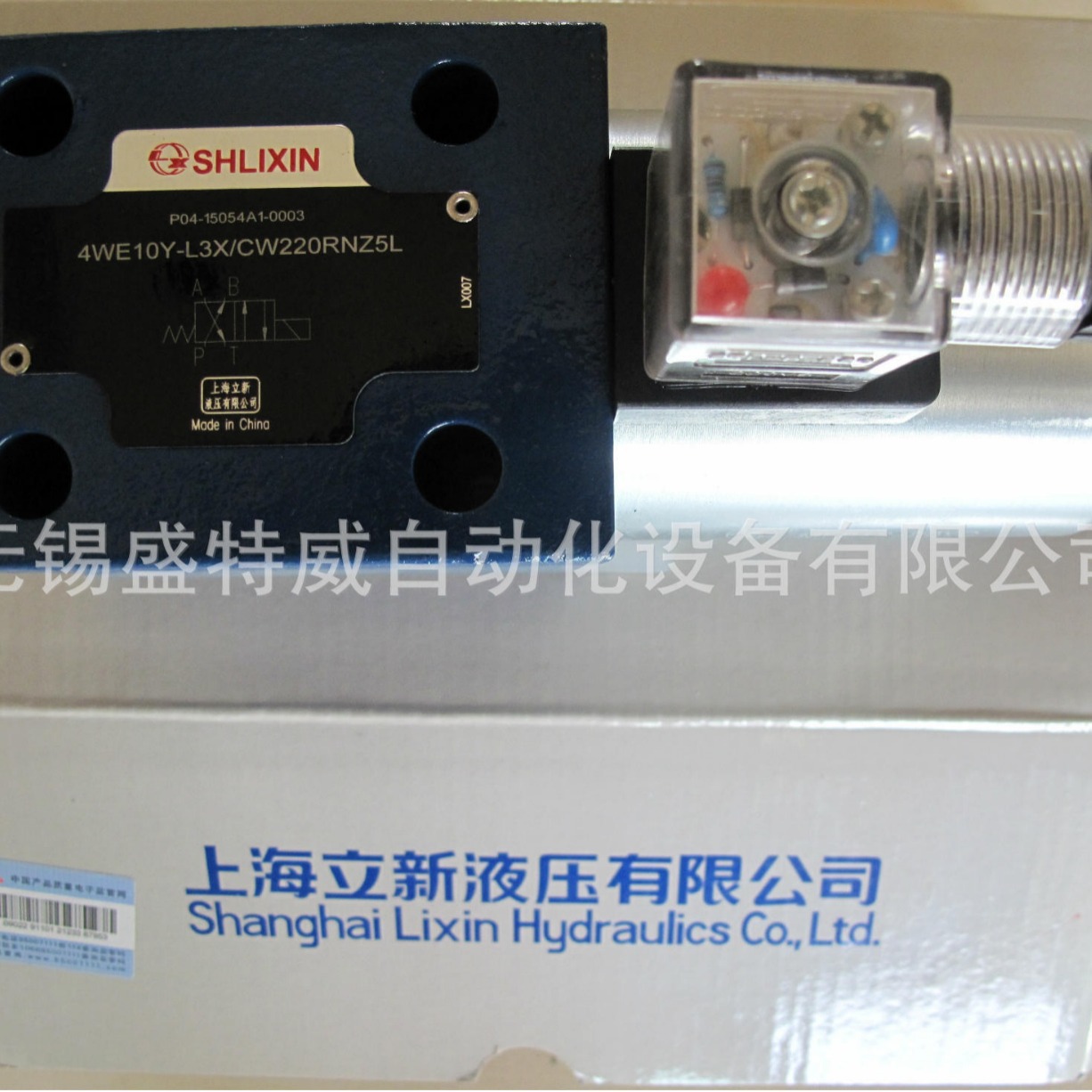 4WE6E61B/CG24N9Z5L 原装 SHLIXIN上海立新电磁阀 4通电磁换向阀