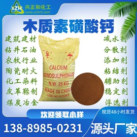 磺酸衍生物;减水剂;流平剂