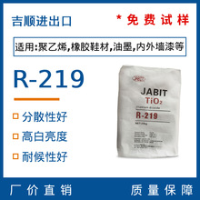 ƽ���M�ڰ�ɫ��� ��tʯ�Ͷ������ JABIT  R219⁰׷� �߰׶�