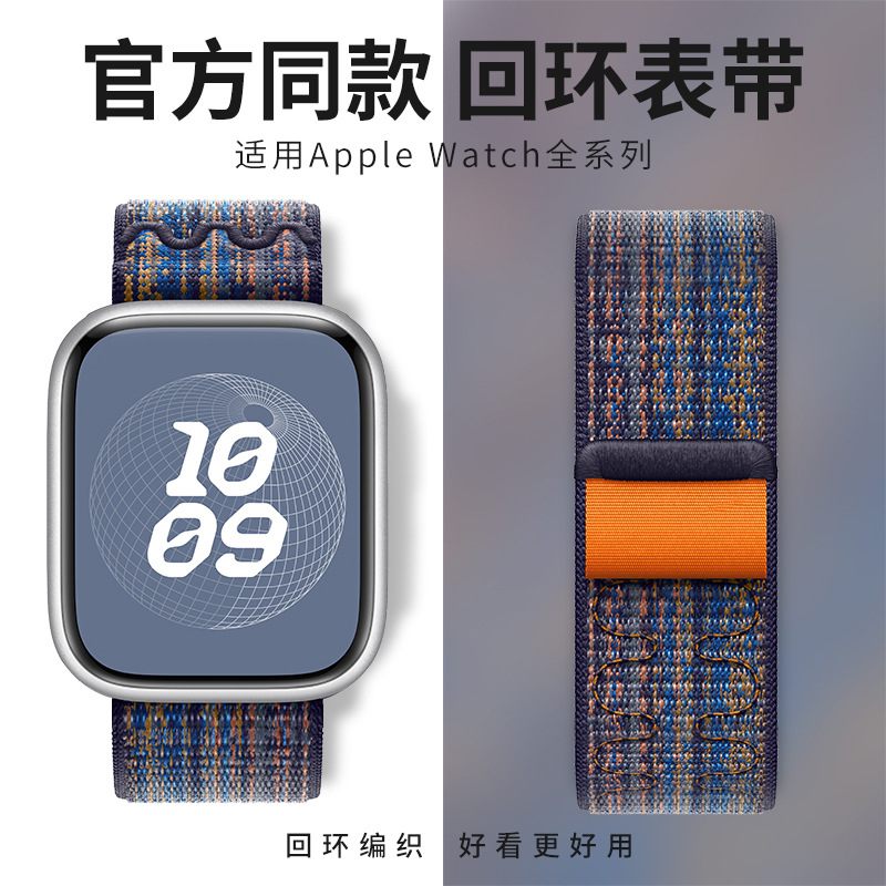 Suitable for Apple Watch 11 Velcro Loop Nylon Strap, New Apple Ultra3 Sports Strap