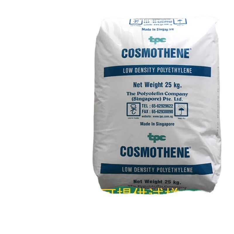 新加坡聚烯烃 LDPE G812 刚性 高光泽 假花用料 聚乙烯 注塑级