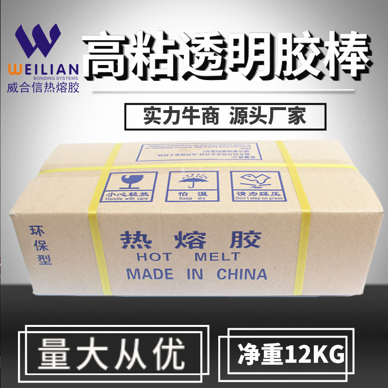 实力工厂厂家直供7mm透明白色热熔胶棒胶条细棒高粘热溶胶条胶棒