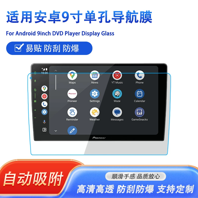 Toyota, modified protective screen, light panel for navigator, Android 9, 9 inch