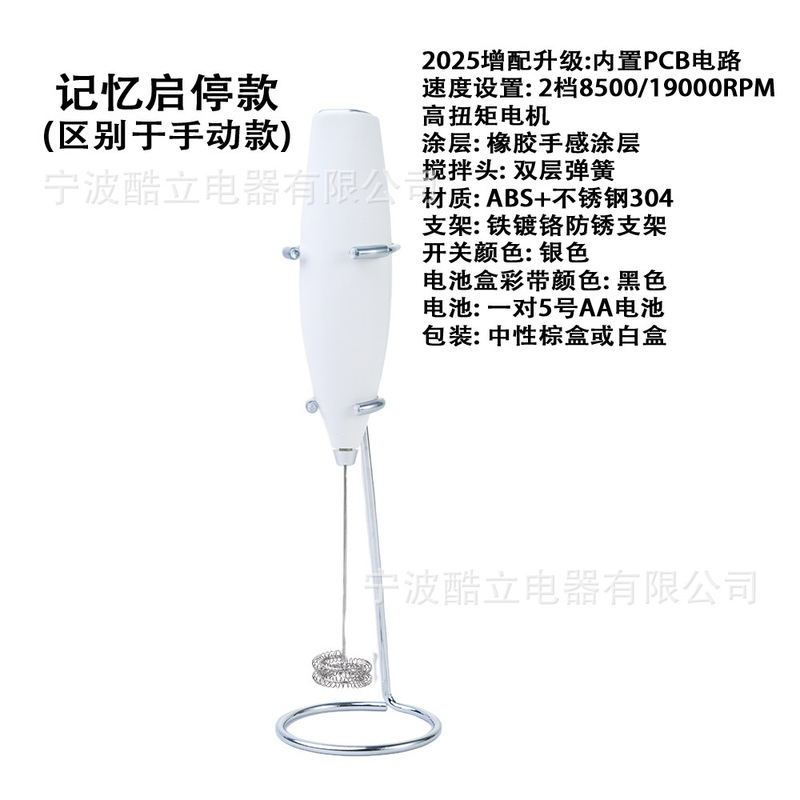 1個で送料無料！人気商品！卵白・クリーム・コーヒーを手軽に泡立てる電動ミキサー、ワンタッチスタート、スタンド付き|undefined