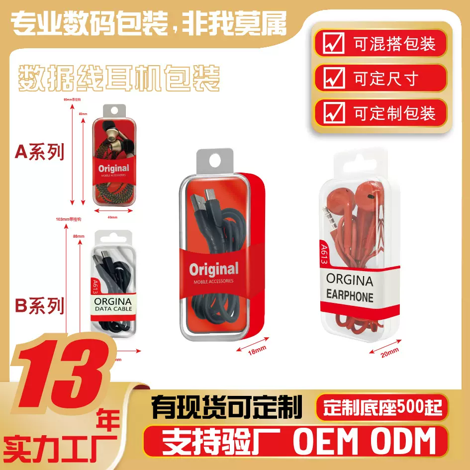 透明数据线包装盒充电数据线水晶盒包装塑料收纳包苹果充电线包装