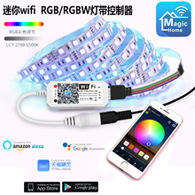 led迷你WiFi控制器RGB七彩RGBW灯带条手机app智能语音遥控调光器