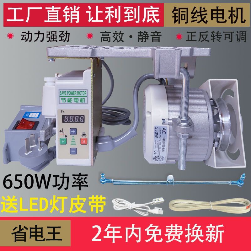 Máquina de coser motor de ahorro de energía nuevo motor 220V carro plano de doble aguja de borde servo alto silencioso