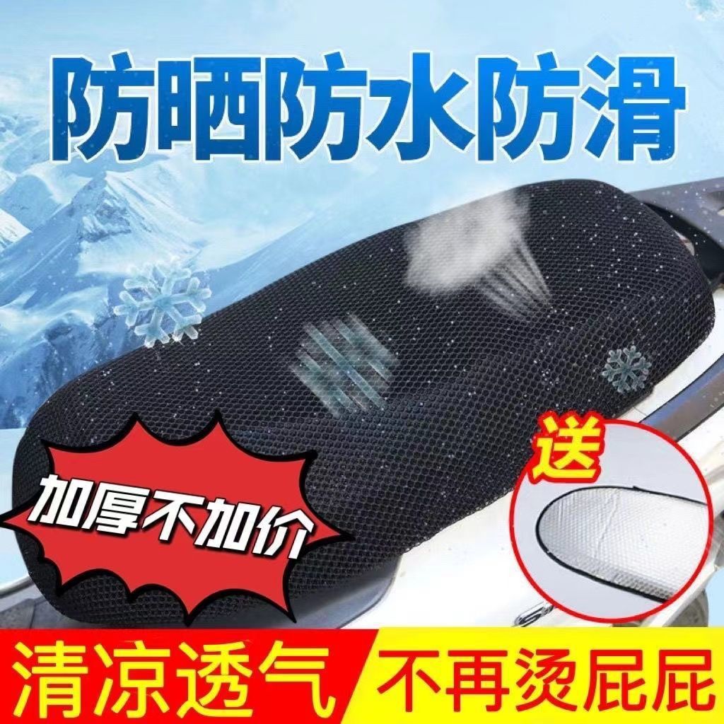 Gran funda de red eléctrica de panal para motocicletas de pedal almohadilla impermeable
