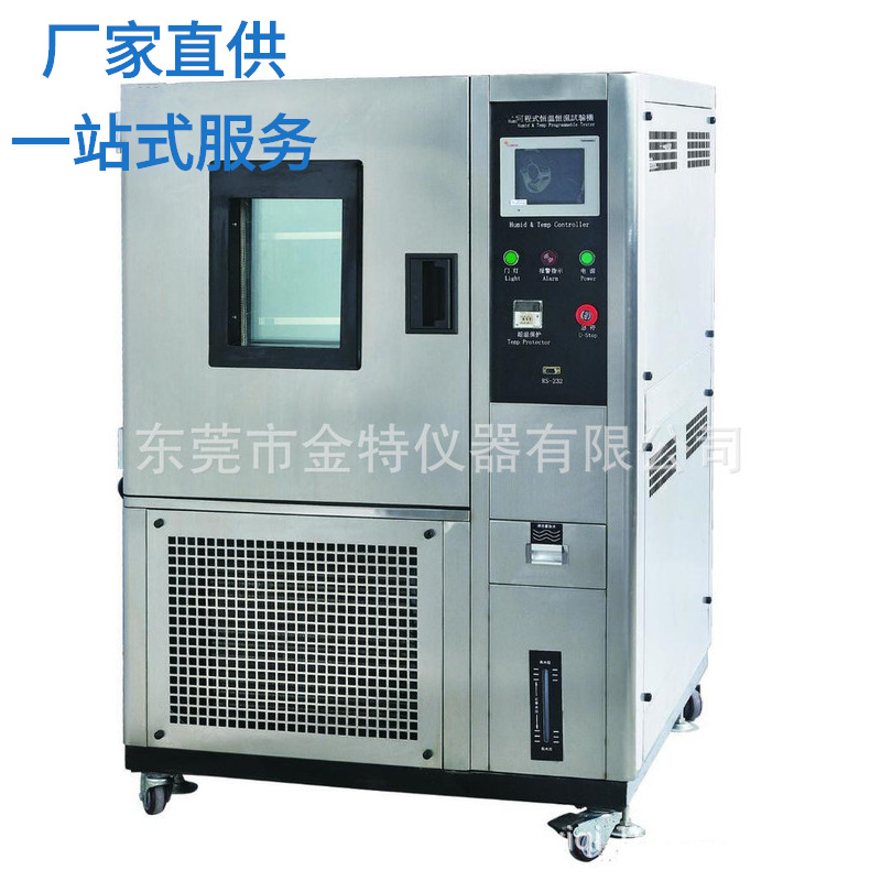 Touch screen Program constant temperature Constant humidity machine Constant temperature and humidity machine,Humidity Chamber 408L -20-40-70