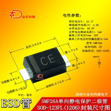 SMF26A˿ӡCE���򾲵籣��ESD������SOD-123FL��װ|������ѹ28.9V