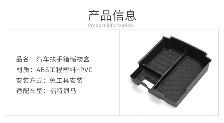 Suitable for Ford Bronco Armrest Box Storage Box Center Console Compartment Storage Box Accessories Storage Supplies 25