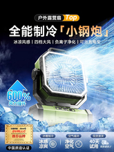 新款户外露营风扇桌面usb充电风扇便携式摇头制冷空调扇可挂帐篷