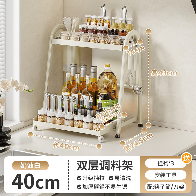 화이트 인출식 스파이스 랙 40CM 완비