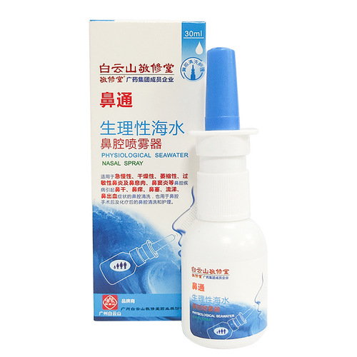 Baiyunshan Jingxiutang Physiological Seawater Nasal Spray 30ml Baby Nasal Sea Salt Water Nasal Washer