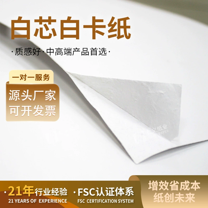 Белая картонная упаковка Dongguan Renyi с белым сердечником, медная карта, пустая жесткая карта, голландская бумага, 200 г, печатная подарочная коробка, подкладочная бумага