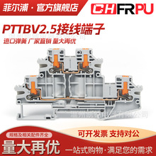 PTTBV2.5双层快速接线端子排侧面直插式弹簧侧插按压式2.5平方
