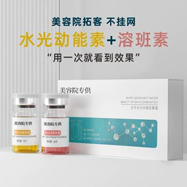 安瓶、原液;液态精华;面部护理加工