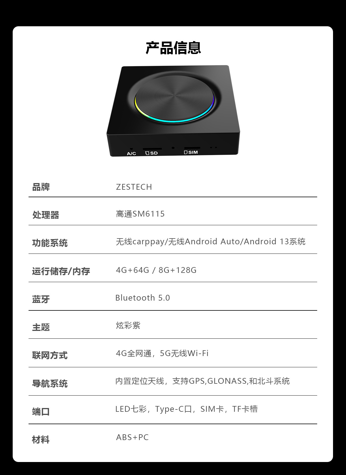 ZESTECH Qualcomm 6115 Original Car carplay Wired to Wireless Box Apple Android Car Machine Interconnection Box