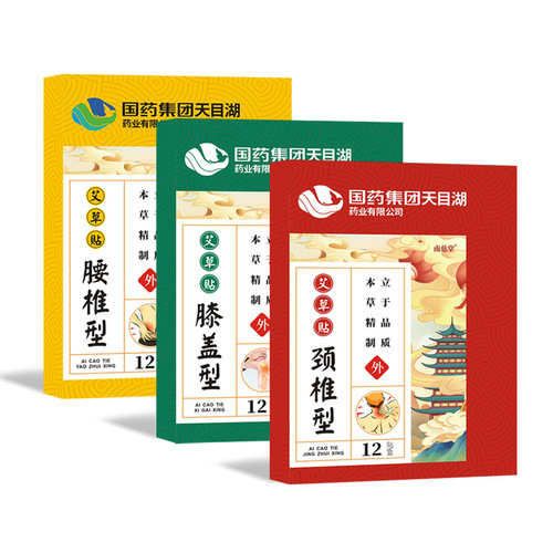 Guotai Tianmu Lake Artemisia Knee Patch Waist Lumbar Shoulder Joint Pain Special Patch Wealthy Package Elimination Ointment Cervical Spine Patch Artemisia Patch 