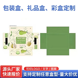水果包装盒天地盖盒子瓦楞纸礼品盒水蜜桃苹果橙子秋月梨礼盒定制