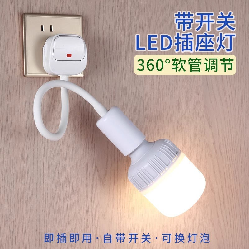 Energy-saving lights