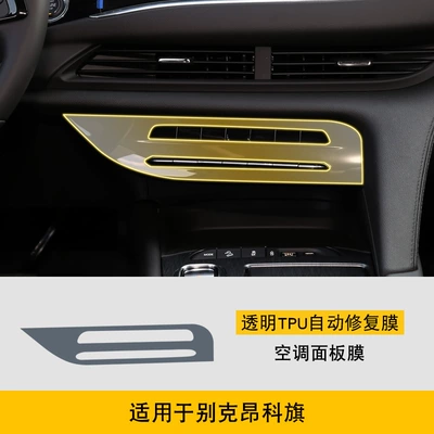 Central Control Interior Film – Car interior film - 20-25-buick-encore-air-conditioning-panel-film