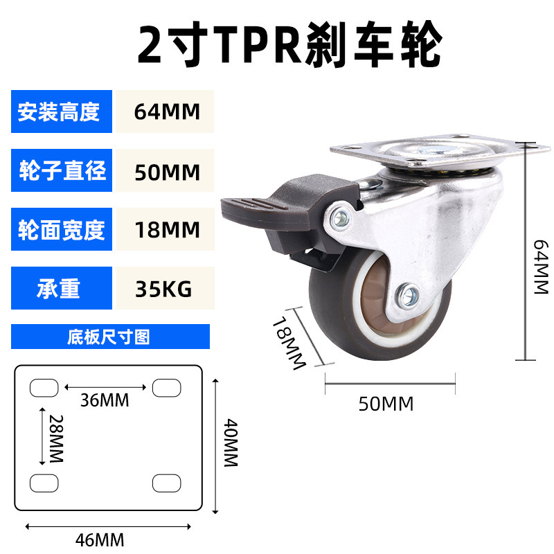 ユニバーサルホイール 1/2/3/4/ 5inch サイレントブレーキ付き tpr ソフトラバー家具プーリーフラット工業用キャスター|undefined
