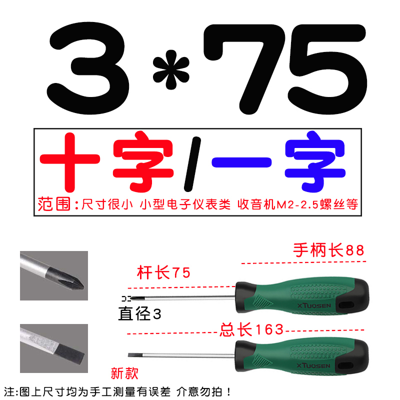 3 - 4 - 5mm desmontaje y mantenimiento de tornillos de tornillo de torsión