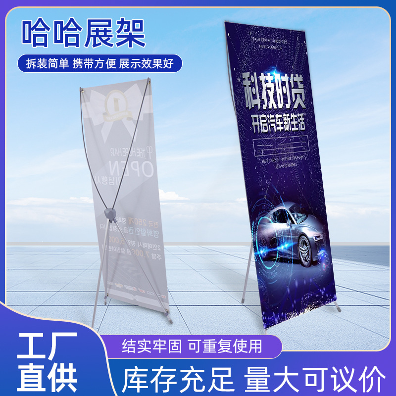 韩式X展架80*180铝合金杆可调哈哈展架立式门型广告海报展架批发